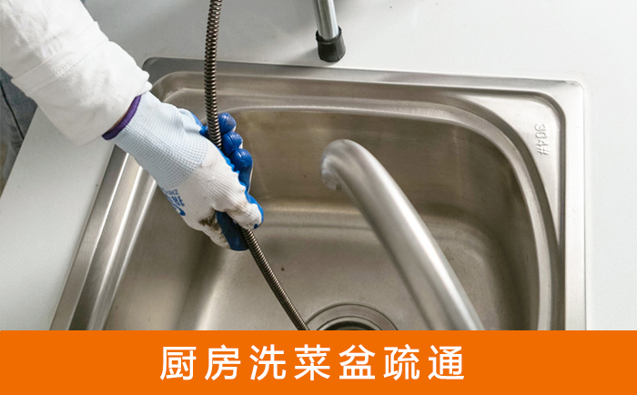 咸阳疏通洗菜盆